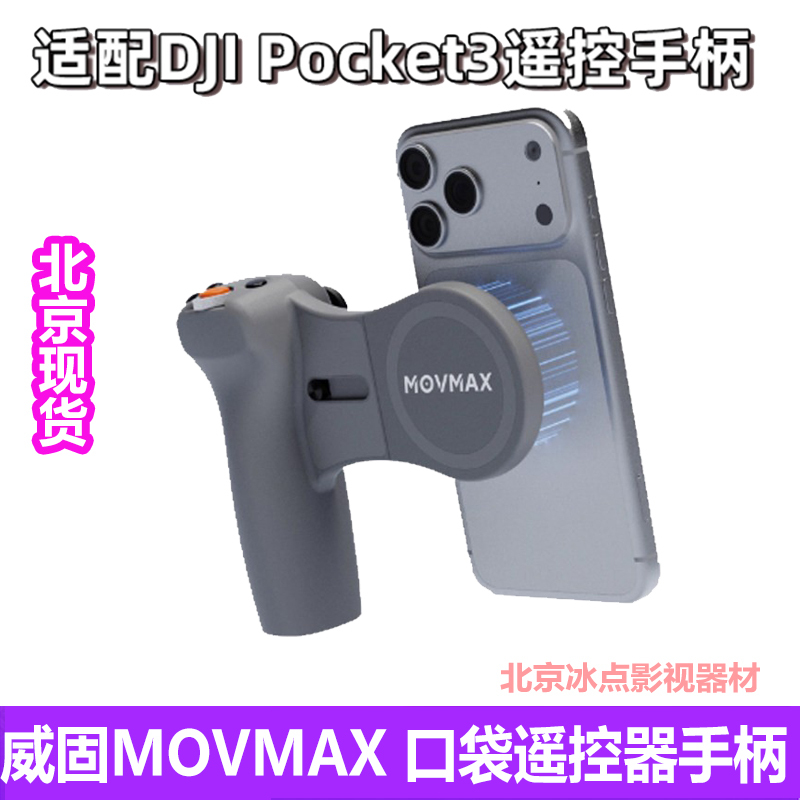 Movmax Pocket 3 Remote Control for Mobile Phone Shooting, Monitoring, Remote Control Handle for Car Shooting, Vlog Monitoring