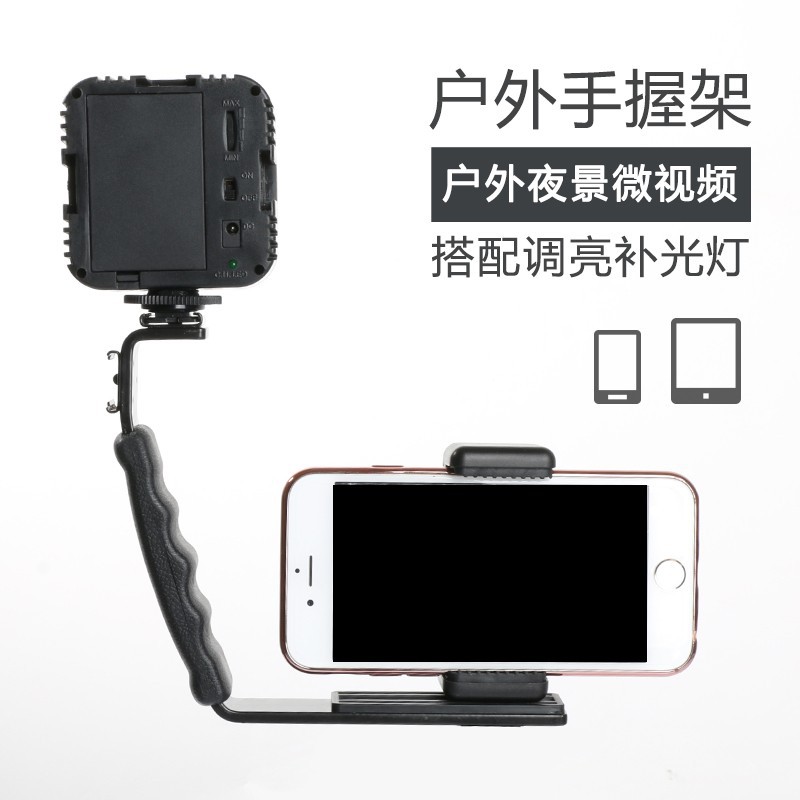 Live broadcast bracket universal L-shaped single-eye camera stable handheld camera bracket mobile phone video shooting anchor follow-up