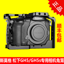 SMOG smallrig GH5 GH5S special rabbit cage accessories Camera SLR rabbit cage accessories 2049