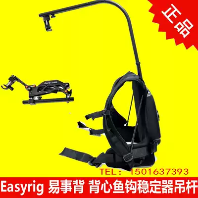 Easyrig easy back hook like shadow stabilizer gyroscope hook vest boom load-bearing 3-18kg