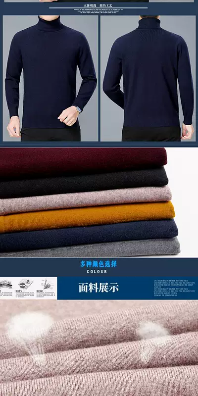 Mùa thu và mùa đông mẫu cổ áo len cao cổ nam cashmere dày nam ấm len rắn màu len đáy áo len trung niên kích thước lớn