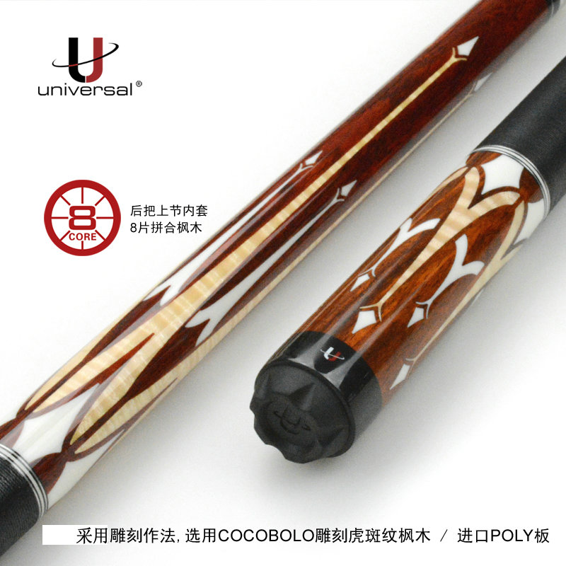 Universal Nine Ball Rod UN111-7 American Black Eight Table Globe Chinese 16 Lottery 1 2 Billiard Cue