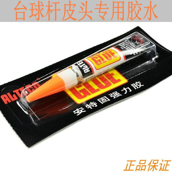 Table ball-lever leather head glue Ante solid strength rubber water repairing leather head glue for leather head special table tennis supplies