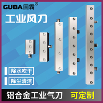 Aluminum alloy industrial air knife air knife blowing water drying water removal dust removal cooling air compressor with super air knife can be customized