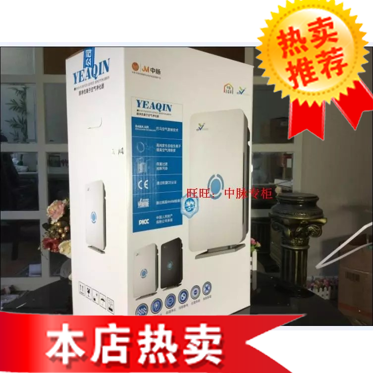 Medium-pulse technology Summer-net negative ion air purifier purifier HM-YJ-I-type composite strainer