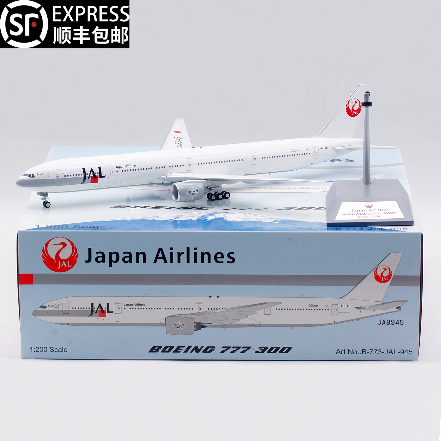 ま*ん様 B-Models JAL 日本航空 B777-300 JA8945 1 R*.様 B-Models JAL