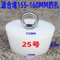 Large stainless steel handle plug pool plug silicone plug sewer plug sewer plug fish tank plug ground drain plug