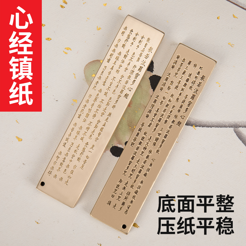 Bronze town paper Town ruler Polo honey Heart Wenfang Four Treasure Calligraphy Book Crackdown Paper Pendulum Piece Paper Pure Bronze Wenfang Four Treasure Town ruler