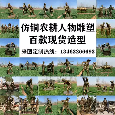 Glass fiber imitation copper character sculpture Farming folk tea picking fable story Filial piety culture outdoor commercial street ornaments