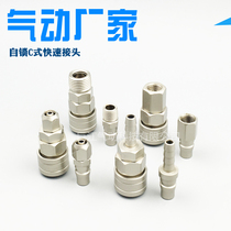 Jujiang Pneumatic Boutique Self-locking C-type Quick Connector OSP OPP-20 30 40SM SF SH PM PF PH