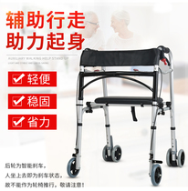 Elderly toddler rehabilitation crutch frame Walking aid Walking four wheels with sitting and standing frame Two-handed crutch Walking aid for the elderly