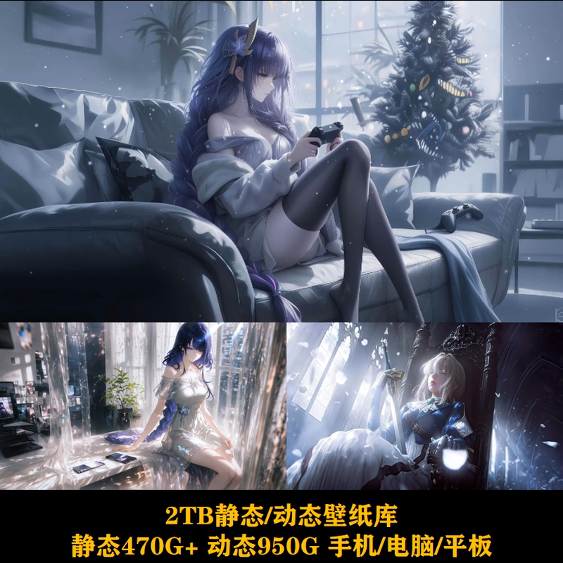 2Tb High-Definition Dynamic and Static Wallpapers for Mobile Phones, Computers, Tablets, Anime Girls, Games, and 3D Depth of Field 2Tb High-Definition Dynamic and Static Wallpapers for Mobile Phones, Computers, Tablets, Anime Girls, Games, and 3D Depth of Field