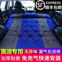 Suitable for Audi Q5 Q3 Q7 A4L A5 A6L car travel bed car non-inflatable mattress SUV trunk