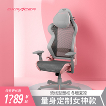 DXRacer AIR Gaming net chair Ergonomic chair Comfortable breathable office chair Computer chair