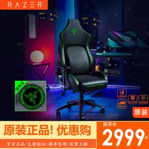 Razer Thunder Fengshen game seat iskur ergonomic comfortable e-sports chair Office Live 4D armrest