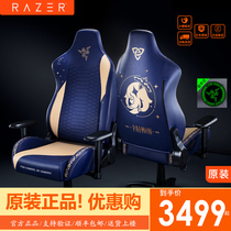 Razer Thunder Original God limited style Fengshen X e-sports chair ergonomics Paimon peripheral computer game seat