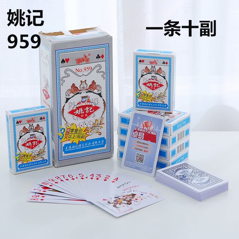 Yao Ji Poker 959 Entertainment Leisure Poker 10 Poker Family Entertainment Chess Special