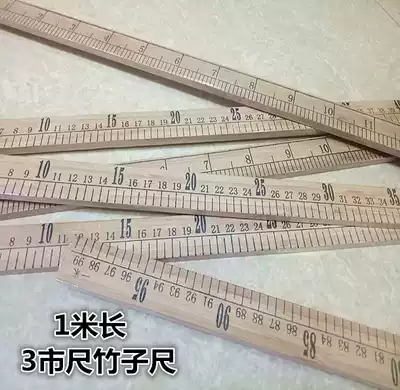 1 meter bamboo ruler tailoring ruler bamboo ruler one meter double-sided clothing ruler measuring cloth long wooden ruler three feet bamboo ruler