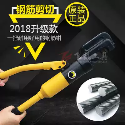 Portable manual hydraulic pliers steel bar shear strong force clamp steel bar cutting machine Steel cut machine hydraulic shear multi-work