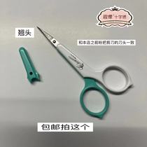 No. 3 cross-stitch special scissors tilted head sharp and easy to use with protective cover