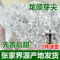 Zhangjiajie premium wild berry tea Maoyan Berry Tujia Mold tea Plum tea Dragon beard longevity vine toothed snake grape