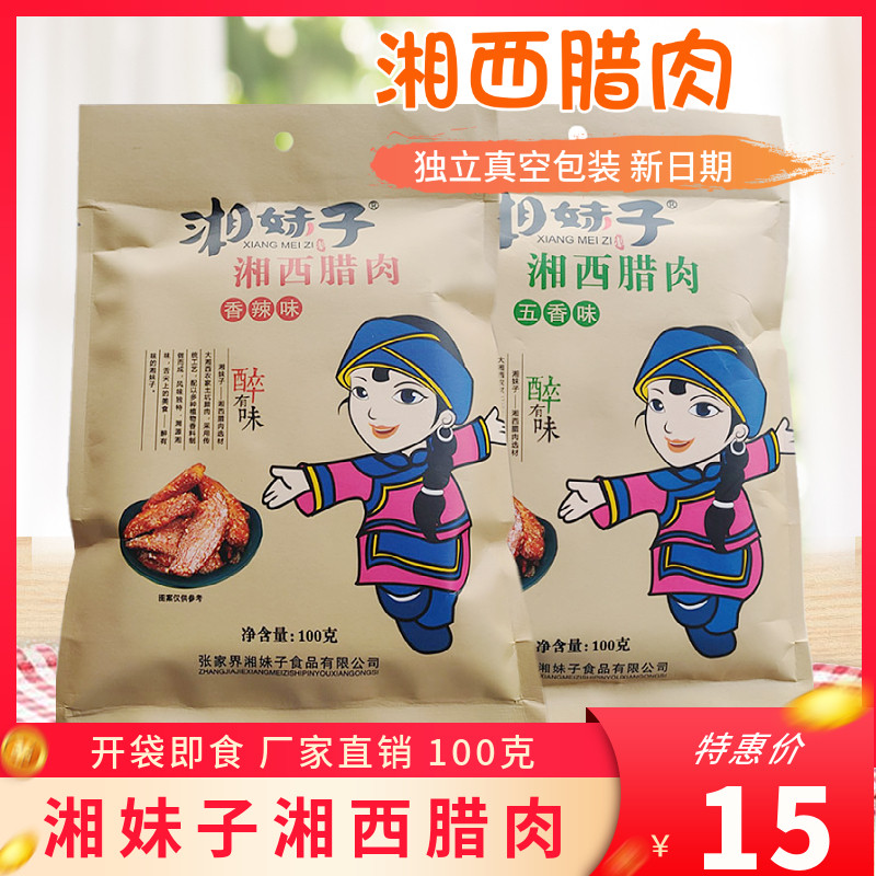 Xiang Sister Xiang Xiang Xiang Xiang Xiang Xiang Xiang Xiang Xiang Xiang Xiang Xiang Xiang Xiang Xiang Jiao Jiao Jiao Jiao Jiao Jiao Yu Hang Hang Ra Rock Pork Impression of Spicy Snacks