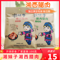Hunan sister Xiangxi bacon Zhangjiajie local Hunan hand-torn bacon black pork impression spicy snack snack