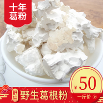 Hunan Zhangjiajie Wild Pueraria Mirifica Powder Natural Farm Chai Pueraria Mirifica Powder Lao Chai Pure Pueraria Mirifica Powder 500g