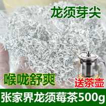 Zhangjiajie wild berry tea bud premium Longhu New Mao Rock mold tea Strawberry tea Plum tea Longevity vine tea Teng Tea