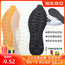 Basketball sports shoes repair board shoes sole repair material beef tendon rubber non-slip wear-resistant patch shoes