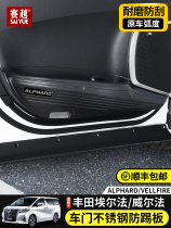 Suitable for Toyota Elfa Door Kick Decorative Panel 30 Series Crown Wilfa Anti-Kick Pad Elfa Modification