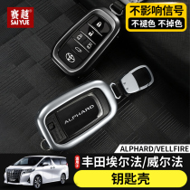 Applicable to Toyota Elfa key case 30 series ALPHARD Crown Wilfa key case key chain cover modification