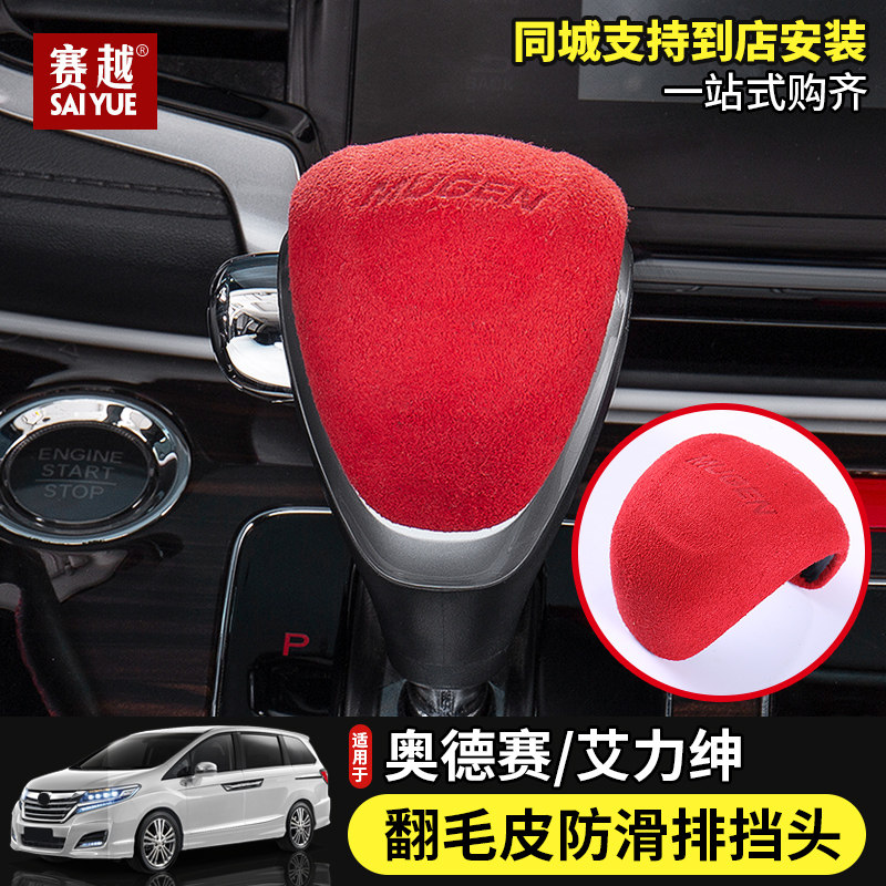 Suitable for 16-20 Alison carbon fiber gear head hybrid Odyssey carbon fiber gear decorative cover peach wood pattern