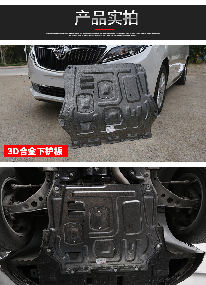 17 Buick GL8 động cơ dưới lá chắn 2017 mới gl8 chassis baffle dưới xe hợp kim tấm bảo vệ sửa đổi