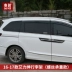 Áp dụng cho năm 2016 Giá đỡ mái nhà Aili 15 15/18 Giá đỡ mái sửa đổi Odyssey - Roof Rack giá nóc xe ô tô Roof Rack
