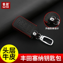 Senna Key Case 11-20 Model Senna Sienna Key Sleeve 6 Keys Keychain Senna Key Case Alter