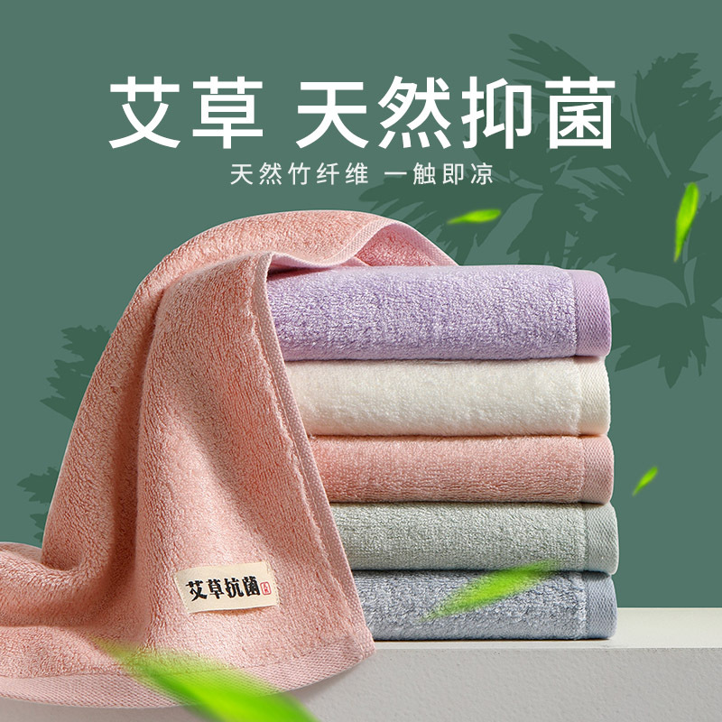 Natural Bamboo Fiber Towels for Women and Men, Face Washing, Household Use, Non-Pure Cotton, Absorbent, Soft, Mugwort, Antibacterial, Deodorant, Anti-Mite, for Students