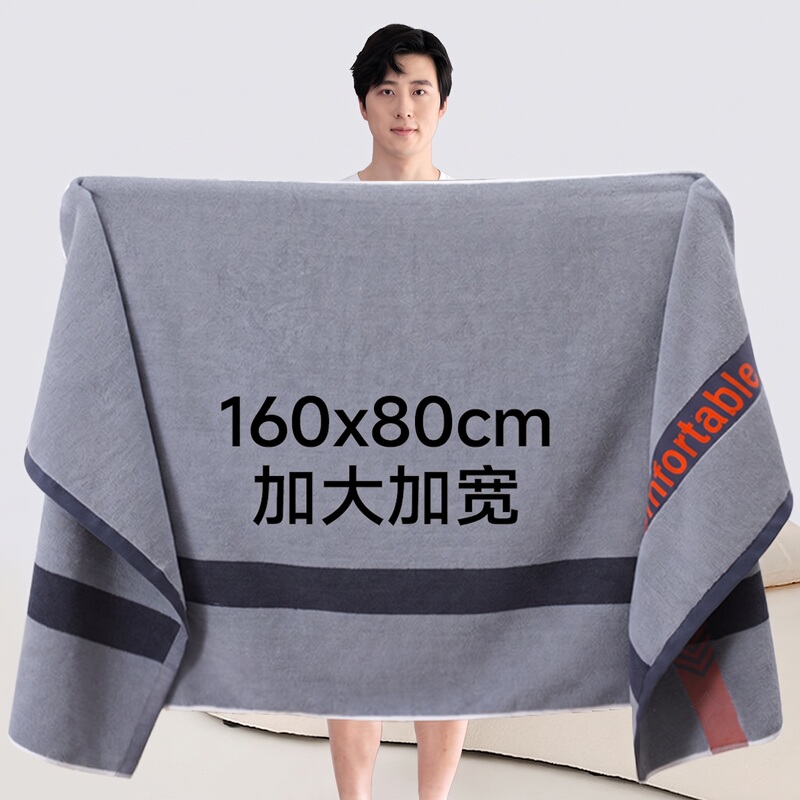 Men's Bath Towel, Special for Men, Household Use, Pure Cotton, Absorbent, Enlarged and Widened, for Adults and Teenagers, Thickened, 2026 New Men's Bath Towel, Special for Men, Household Use, Pure Cotton, Absorbent, Enlarged and Widened, for Adults and Teenagers, Thickened, 2026 New
