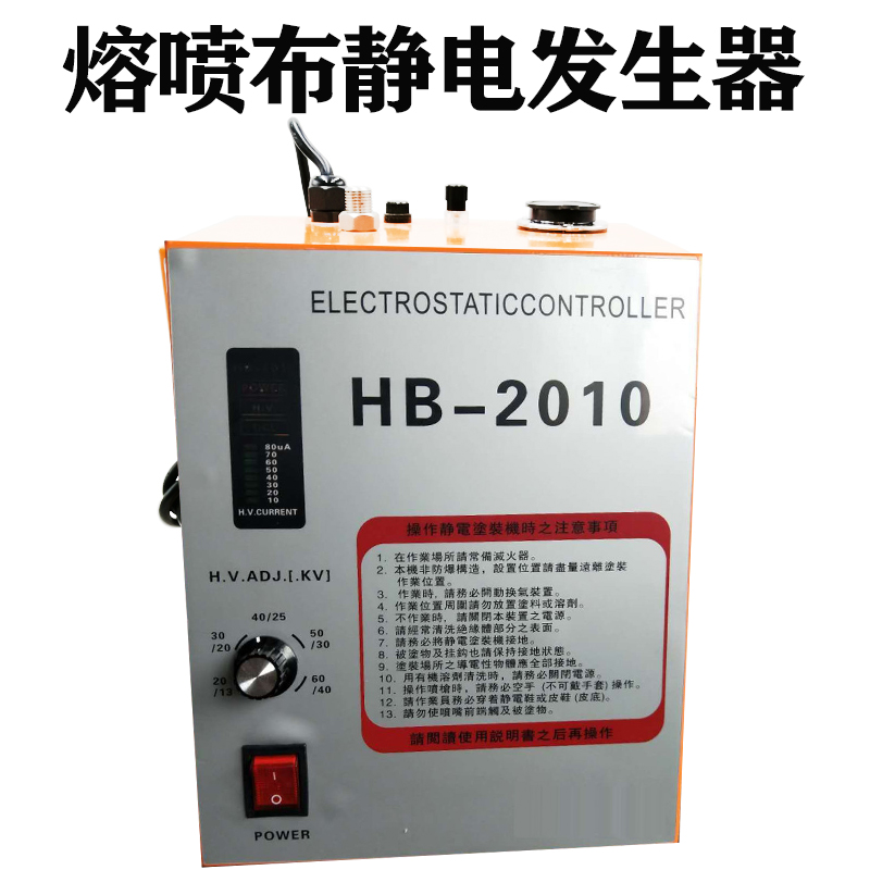 Special electrostatic generator 120KV melt spray cloth 120KV unwoven cloth melt spray cloth mask machine electrostatic generator equipment