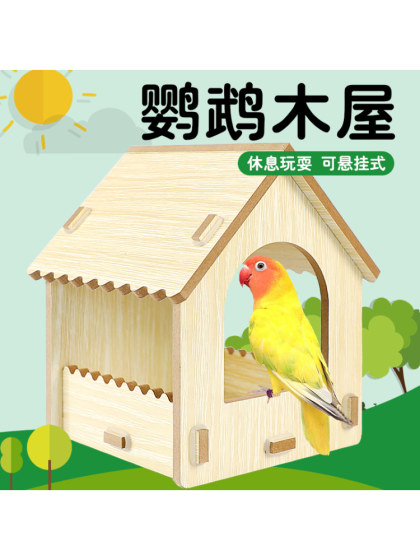 牡丹鹦鹉鸟窝睡觉窝冬季保暖窝玄凤悬挂鸟屋四季通用木屋观景专用