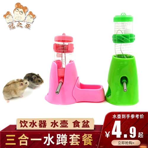 Хомяк -чайник водонагреватель питьевая вода Поставки кроликов для кроликов, маленькие голландские стойки -игрушки -игрушки для питания воды