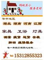 Installation of shelves same-city service storage cabinet installation master door-to-door cabinet installation service