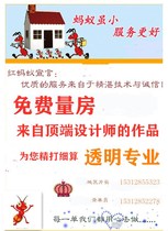 Yangzhou decoration maintenance and installation design measurement home decoration tooling full package half package cleaning decoration whole house customization price low