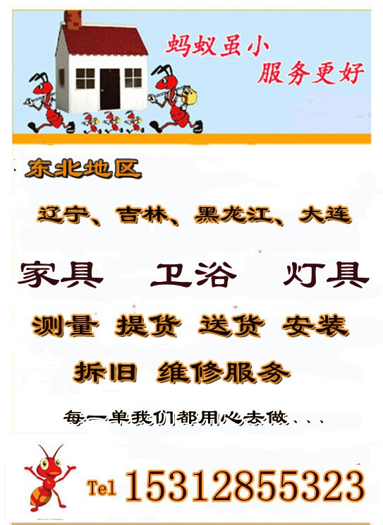 Northeast TV Cabinet Installation Tea Table TV Cabinet Door-to-Door Installation Furniture Dismantling Old and Delivering to Dalian Heilongjiang