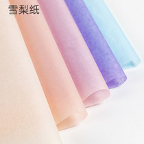Sydney Paper Flower Flower Bouquet Cake Flower Wrapping Paper Solid Color 18g Translucent Light Base Wrapping Paper