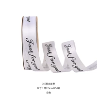 Белая лента, английский, 45м, 2.5см