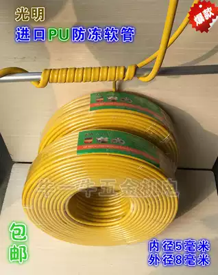 The light 5 * 8mm import pu liao antifreeze hose air compressor tracheal hose pump pneumatic duct diameter 8mm