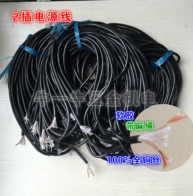 Power tool power cord soft angle mill hand - drilling copper core coarse power core 3579 5 m band hemp rope