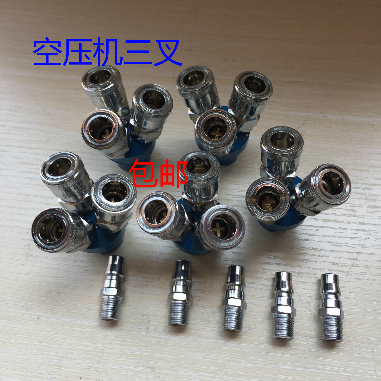 Three-fork quick joint air compressor tripods air pump three-way compressor tripods metal multi-channel quick fork three-claw joint