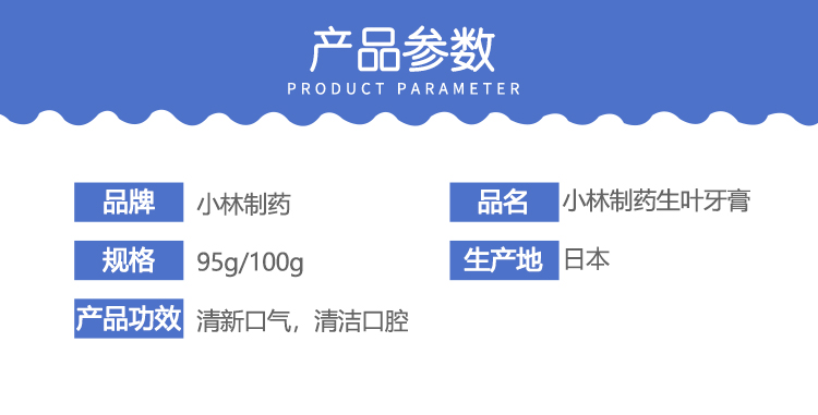 【日本直郵】日本KOBAYASHI 小林製藥 生葉天然植物牙膏 有效防止牙周炎 清新口氣 黃色裝 100g